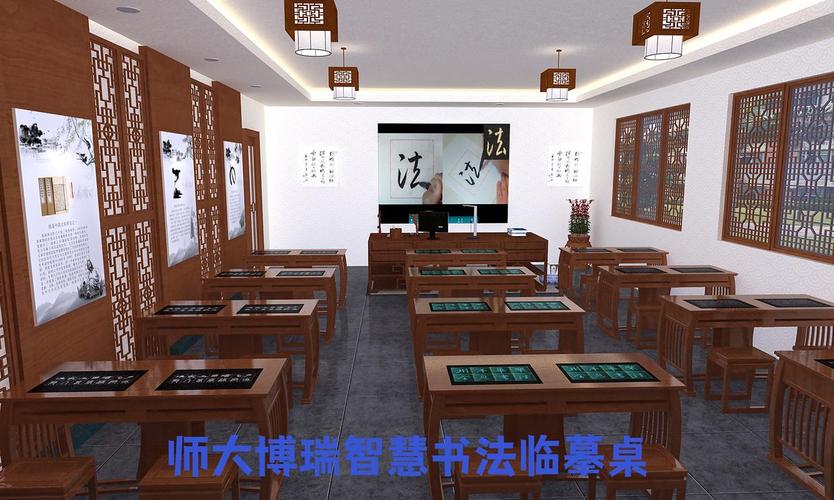 交互式数字临摹台智慧书法教学